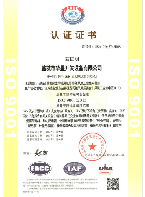 ISO國際質(zhì)量體系認證